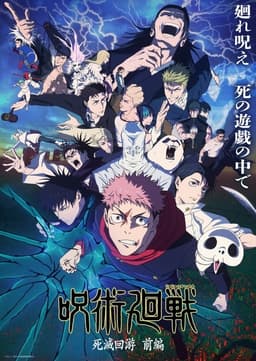 Jujutsu Kaisen: Execution Arc