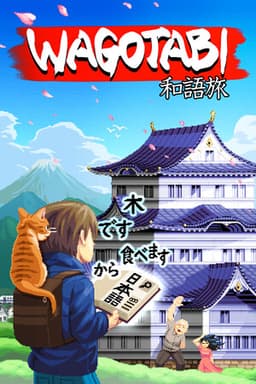 Wagotabi cover art