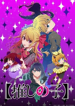 Oshi no Ko Season 3